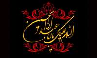 ماه مُحَرّم یا محرم‌الحرام نخستین ماه تقویم اسلامی