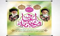  اسدالله احمدی مدیر شبکه بهداشت و درمان شهرستان ابوموسی،در پیامی ایام الله دهه فجر و اعیاد شعبانیه را گرامی داشت.