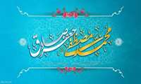 پیام تبریک سرپرست شبکه بهداشت و درمان شهرستان ابوموسی به مناسبت میلاد پیامبر اکرم(ص) و امام جعفر صادق (ع)