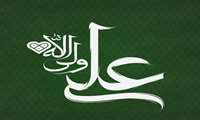  به مناسبت ولادت حضرت علی (ع)، روز پدر و روز مرد